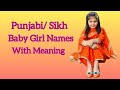 Sikh/Punjabi Baby Girl Names with Meaning ||Modern Baby Girl Names with Meaning ||