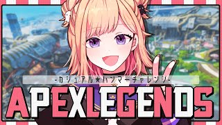 【APEX】全キャラハンマーチャレンジ  残り3キャラ！今日も元気にハンマーとりたい！ ※概要欄チェック！【Vtuber】