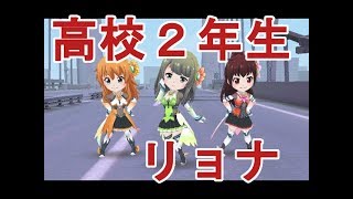 【バトガ】バトルガールハイスクール　高2組リョナ【ryona】