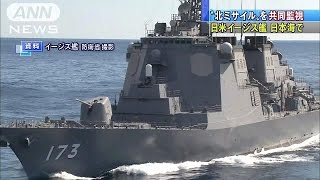 “北ミサイル”を日米共同監視　日本海にイージス艦(16/12/30)