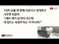 반전신청사연 남편과 이혼소송인데 시누이가 임신하자 결혼식때 5천 요구한 시모