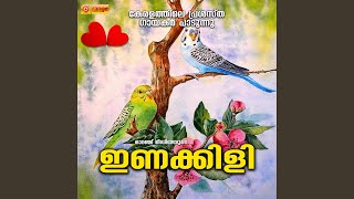 உன்னிடம் (தமிழ்)