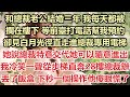 和總裁老公結婚三年，我每天都被攔在樓下，等前臺打電話幫我預約，卻見白月光徑直走進總裁專用電梯，她說總裁特意交代她可以隨意進出，我冷笑一聲從步梯直奔28樓總裁辦，丟了飯盒 下秒一個操作他傻眼慌了#白月光