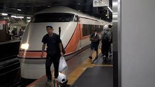 東武100系107F編成大宮駅発車💢💢💨くそ親父とくそガキ💢💢💨💢😠💢💢💨💢😠💢💢💨😠💢💢💨💢👊💢💢💨😠💢💢💨💢😠💢💢💨😠💢💢💨😠💢💢💨💢👊💢💢💨😠💢💢💨💢