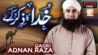 New Ramzan Naat | Khuda Ka Zikar Karen | Adnan Raza Qadri | New Ramzan Kalaam