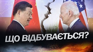 ВІГІРІНСЬКИЙ про: напруження відносин між США та Китаєм / Відкладений візит БЛІНКЕНА