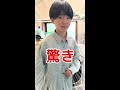 【自閉症】姫ちゃん強い拘りグレーしか着ないから青色を着れた理由 shorts 自閉症 場面緘黙症