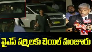 వైఎస్ షర్మిల కు బెయిల్ మంజూరు | Nampally High Court Granted Bail To YS Sharmila | hmtv