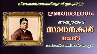 വിവേകാനന്ദസാഹിത്യസർവ്വസ്വം 2/ ജ്ഞാനയോഗം 3/4/VivekanandaSahityasarvaswam2/ Jnanayogam 3/4