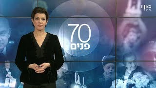 כאן חדשות | 70 פנים עם ליאת רגב | דן מרידור