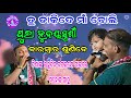 Mind Blowing Song By Manoj Sahu | Kirtan Dhara At Kuamania | Tu Dakide Maa Boli |