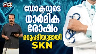 നാളെ മുതൽ നിപ ഭീതി കഴിയുന്നത് വരെ ആരോഗ്യ പ്രവർത്തകരെ ദൈവ ദൂതൻമാരായി കാണുന്നതായിരിക്കും; ഷീമ