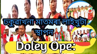 লাইখুটা  স্থাপন  Doley Ope:Tanbo Doley Ope:                (বংশলতা ) ঢকুৱাখনা ।