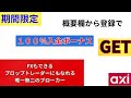 【mt5は超使える】mt4との違い＋意外と知らない超便利機能！