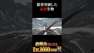 【ARK 実況】＃12 悪魔ギガノトサウルスvsアイスタイタン #shorts