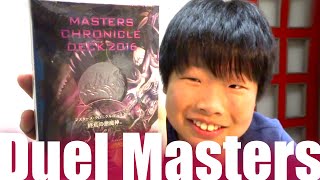 デュエマ 『マスターズ・クロニクル・デッキ 2016』 開封 Duel Masters