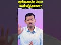 குழந்தைகளுக்கு diaper பயன்படுத்தலாமா dr arunkumar