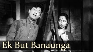 Ek But Banaoonga Tera Aur - Dev Anand - Sadhana - Asli Naqli - Mohd Rafi - Evergreen Hindi Songs