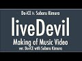 Da-iCE feat. 木村昴 / liveDevil（『仮面ライダーリバイス』主題歌）Making of Music Video ver. Da-iCE with Subaru Kimura