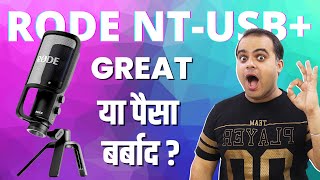 Rode NT USB+ Mic Review | USB Microphone for YouTube (vs AKG C214, ATR2100, Shure SM58)