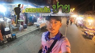 Just go travel แค่ไปเที่ยว EP6 ถนนคนเดินปาย (ปาย..คนเดียว) (แม่ฮ่องสอน 1/5)