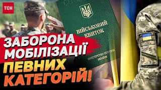 Заборона мобілізації? Новий наказ готує Міноборони!