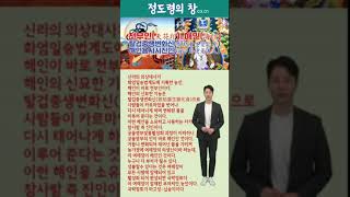 정도령의 창 19:환웅 천부인이 능인이고 해인으로 활성화하면 탈겁변화된 몸, 의생신이 구현된다