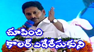 .....చూపించి కాల‌ర్ ఎగ‌రేసి.......