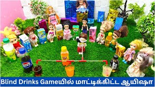 Blind Drinks Gameயில் மாட்டிக்கிட்ட ஆயிஷா   | #thelittlecookdorabora #barbieshowtamil #ayisha #bunty