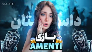 Amenti story | داستان کامل بازی ترسناک آمنتی و راز و رمز های آن😱