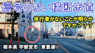 【信号のない横断歩道】電柱で 分からなければ 減速を