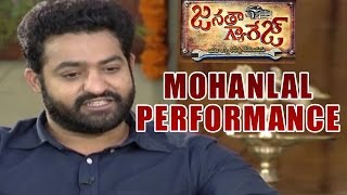 Jr.NTR about Mohanlal Performance in Janatha Garage Movie - Vinayaka Chavithi Interview