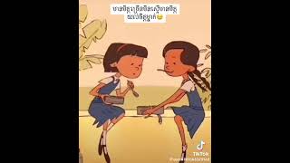 មិត្តល្អរបស់ខ្ញុំ💮😍