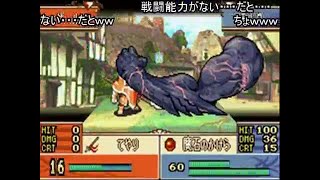 (コメ付き)ファイアーエムブレム　敵軍　封印の剣VS聖魔の光石