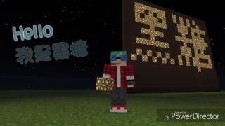 【Black】Minecraft 活塞自動門