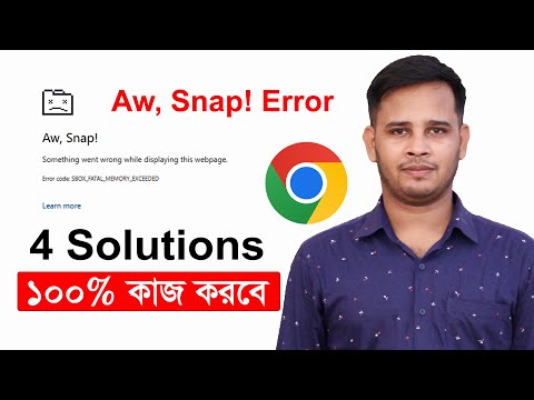 Aw Snap Google Chrome Fix Bangla | How To Solve Aw Snap Error On Chrome Browser | Aw Snap Problem