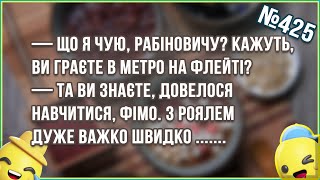 Я ХОТІЛА ПОБАЧИТИ ЗІ СТОРОНИ, ЯК ВИГЛЯДАЄ МОЯ ... Збірка Найкращих Анекдотів по-Українськи. ЖАРТИ