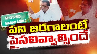 మడకశిర తహసిల్దార్ సంచలన ఆరోపణలు | Madakasira Tehsildar Sensational Comments