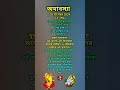 বকুল অমাবস্যা 2024 december মাসে অমাবস্যা কবে bengaliastrology shortsfeed