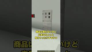 こんな8番出口は嫌だ!!【ゆっくり実況】【まいくら・マインクラフト】【検証】 #マイクラ #マインクラフト #ゆっくり実況