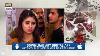 Rishtay Biktay Hain | Episode 11 | Teaser | ARY Digital Drama