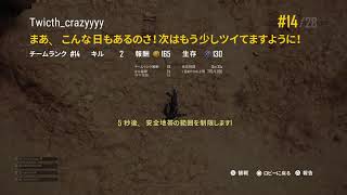 PUBG［ps4]　リーダーボード順位上げ　FPS　初見歓迎　コメントok