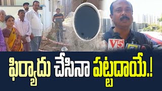 ఆల్విన్ కాలనీలో తాగునీరు కలుషితం| Swatantra TV