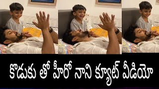 Actor Nani cute video with his son/ Nani / cinebuzz chat