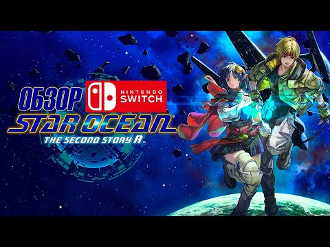 Star Ocean 2 Second Story R Обзор (2024) Nintendo SWITCH Лучшее возвращение классики