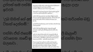 අලුත් එකක් 😬