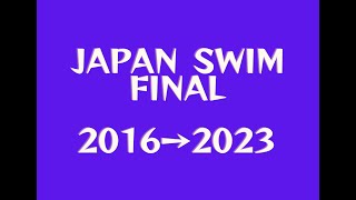 2016～2023 JAPANSWIM 男子50M自由形