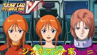 スパロボVシークレット『アクシズの三姉妹』【ゲーム・スパロボちゃんねる・げーまーあいくす/Super Robot Wars V.srw】