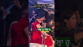 ਅੱਲ੍ਹਾ ਹੂ ਅੱਲ੍ਹਾ ਹੂ jyoti Nooran Live #kapurthalalivetv #jyotinooran #viralvideo #live #shorts