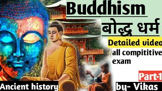 History | Buddhism | part-1| इतिहास | बोद्ध धर्म | for all compititive exam by Vikas
